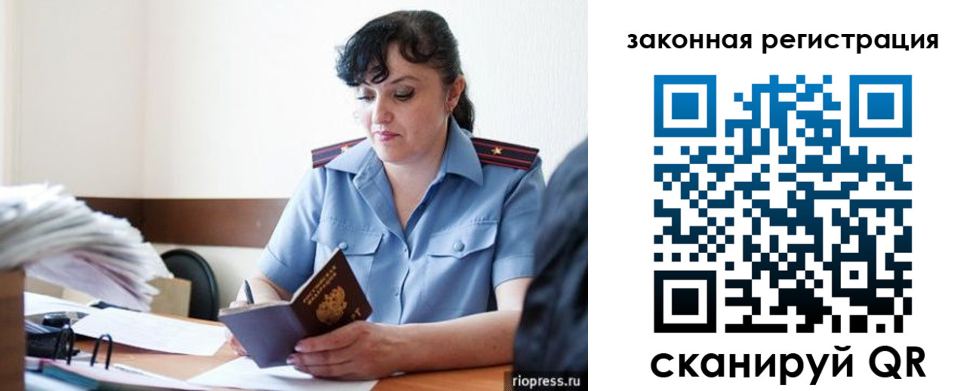временная регистрация для школы в Бородино