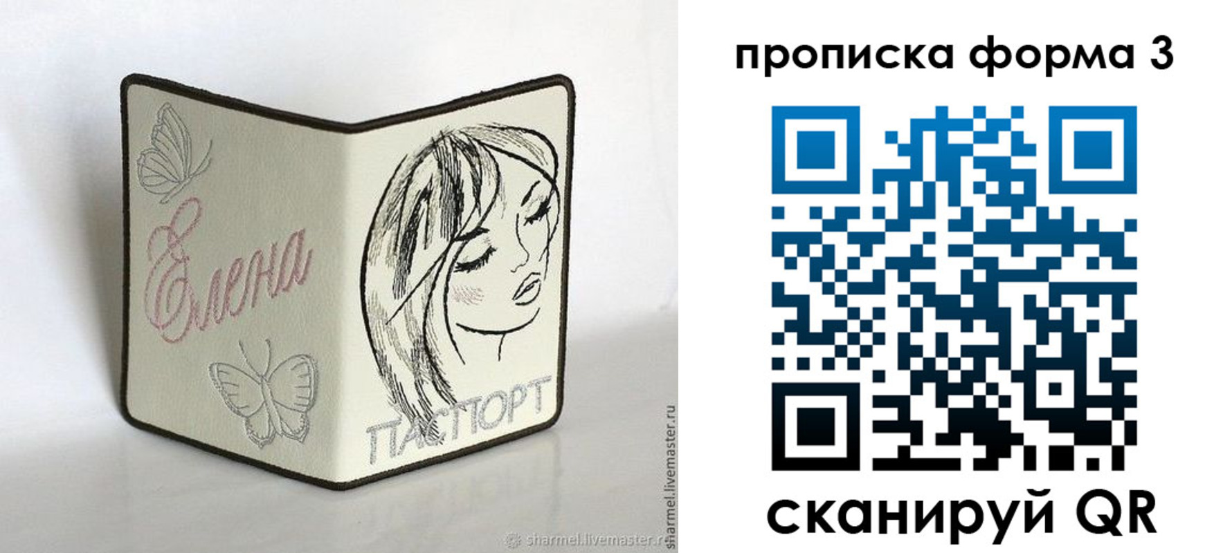 форма 3 в Бородино