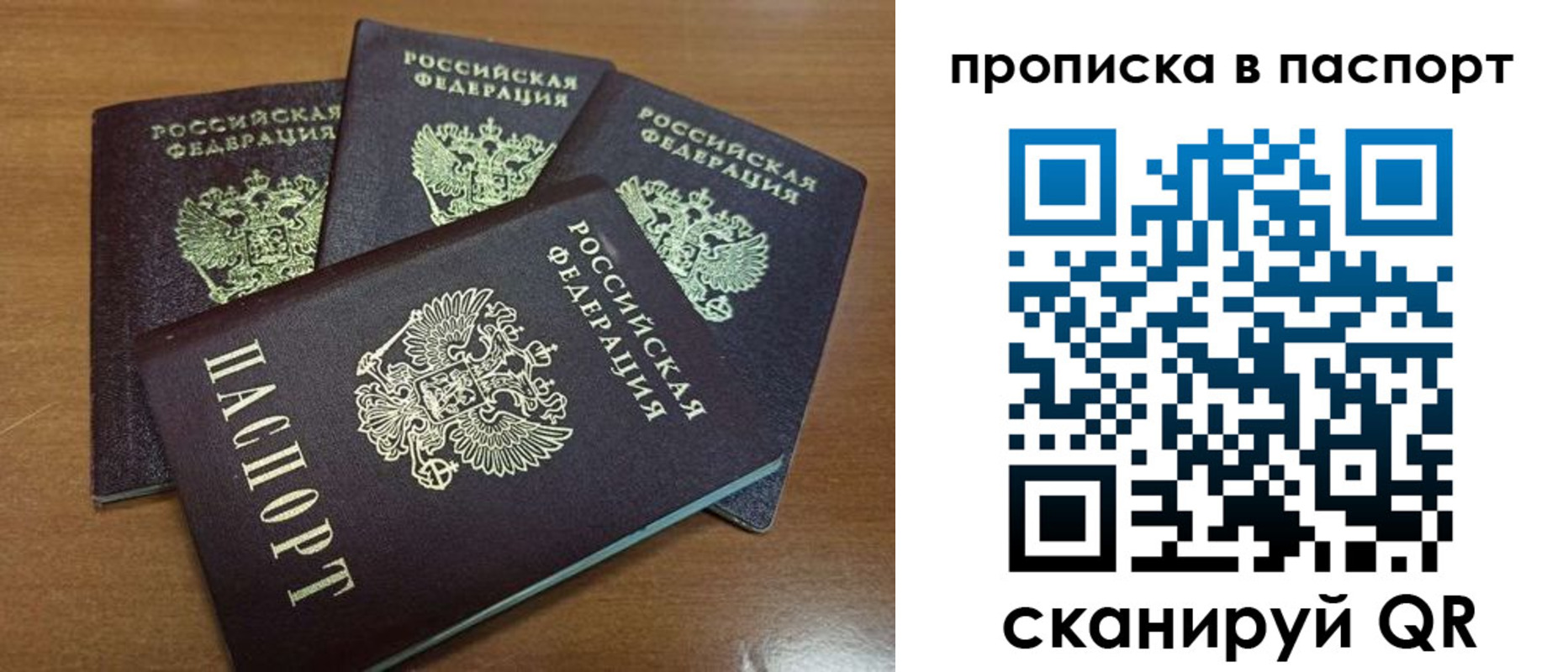 где прописаться в Бородино