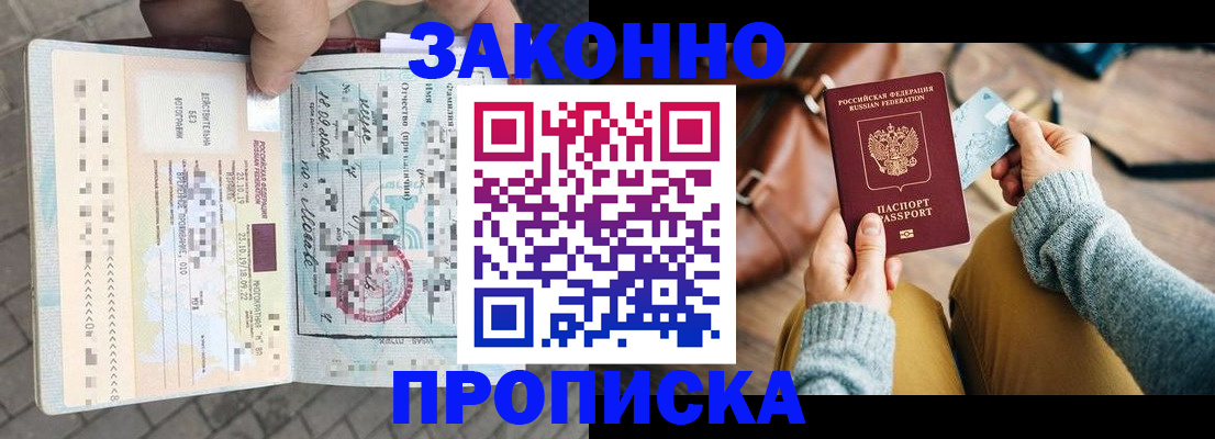 регистрация для школы в Бородино