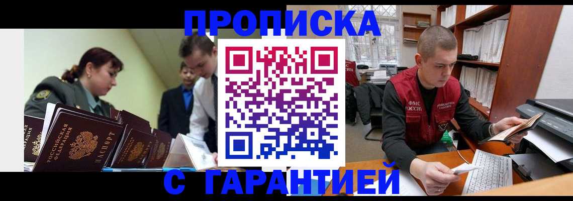 временная регистрация госуслуги в Бородино