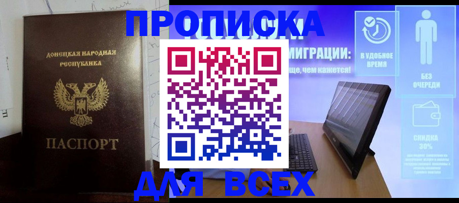 временная регистрация законно в Бородино