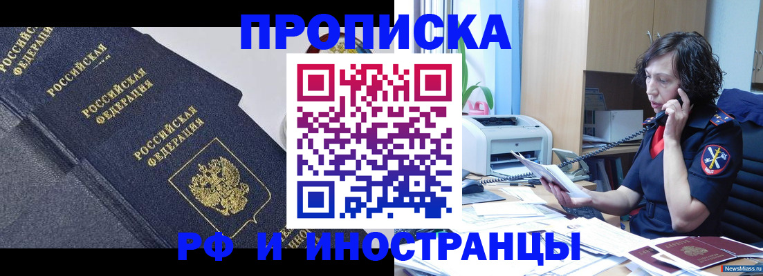 временная регистрация госуслуги в Бородино