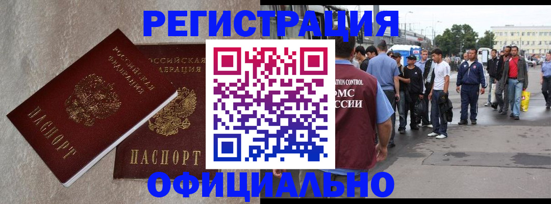 временная регистрация госуслуги в Бородино